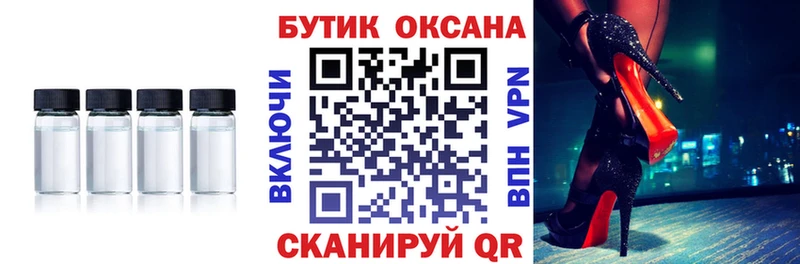 БУТИРАТ бутик  Нижневартовск 