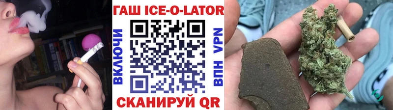 ГАШИШ ice o lator Нижневартовск