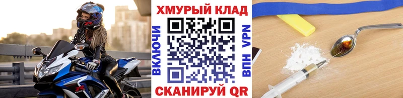 Героин хмурый  где можно купить   Нижневартовск 