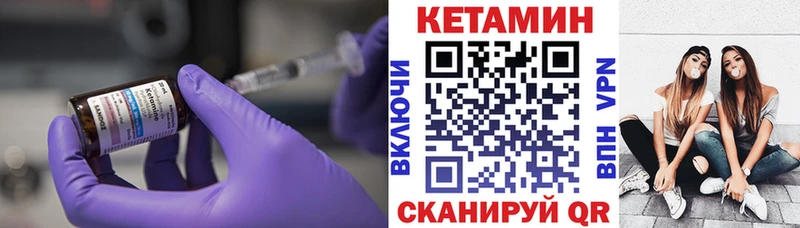 Кетамин VHQ Нижневартовск
